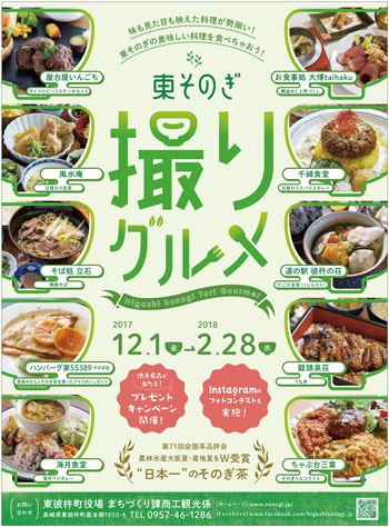 自分好みの武雄焼きの器に好きな具材をのせて味わう