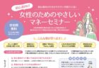 〈佐世保〉メリッタKid’s SASEBO「2周年記念　大菓子まき会」　2024年3月31日(日)
