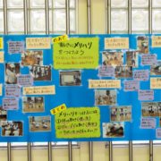 長崎市立香焼小学校「体育研究発表会」