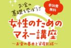 〈長与町・大村市〉暮らしを紡ぐラグ展　2022/11/10(木)～11/22(火)　