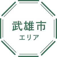 〈武雄市エリア〉温泉街と新スポットをめぐるレトロミックスコース