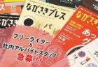 【お詫びと訂正】ながさきプレス6月号33頁〈ハンバーぐりこ〉様の基本情報