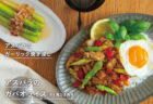 〈ながさき 旬のやさいのレシピVol.2〉カボチャを使った料理