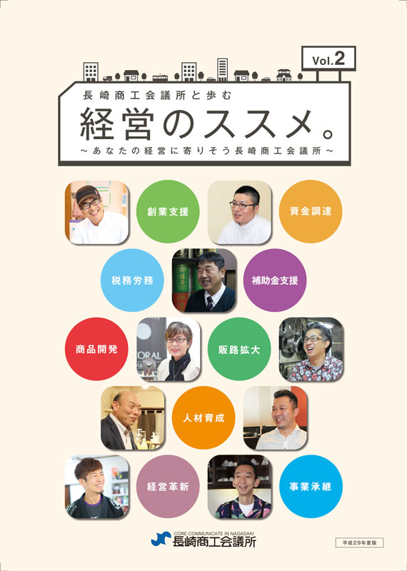 波佐見町町制施行60周年記念要覧