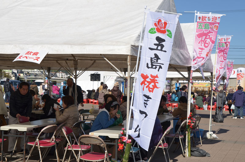 第24回 五島椿まつり