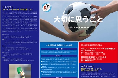 【第13回諫早カップ体操競技選手権】<br>表彰式・閉会式