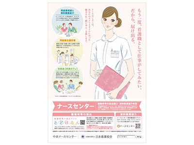 お母さんの安全な出産と子どもの成長をサポートする「すくすく」