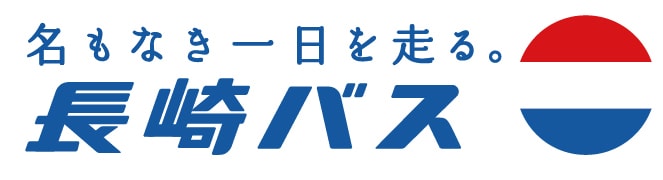 長崎バス