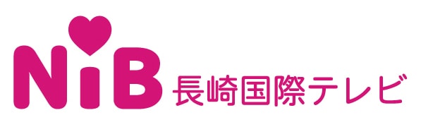NIB長崎国際テレビ