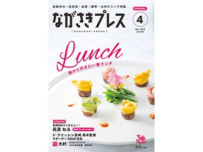 「家づくりの本　vol.19」発売中