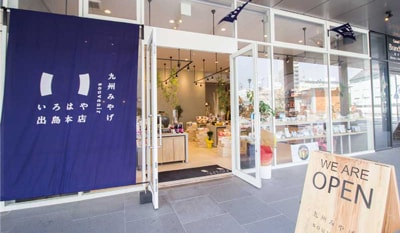 長崎・出島の地で九州の魅力を“伝える”
