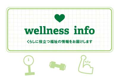 福祉専門の無料職業紹介所〈長崎県福祉人材センター〉〈佐世保福祉人材バンク〉