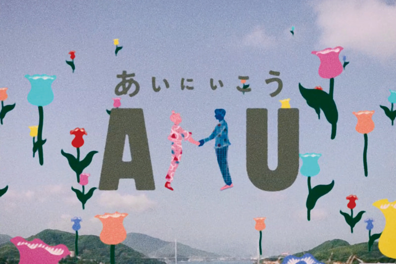 〈アミュプラザ長崎〉アニバーサリームービー「A MUsic video」公開中！