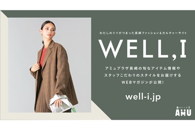 WEBマガジン「WELL,I」