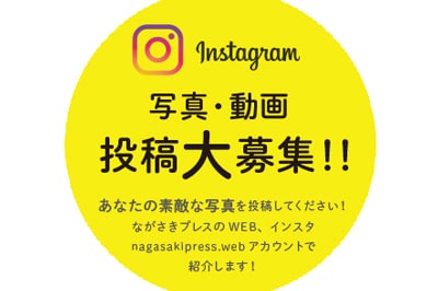 インスタ投稿用アカウントにて春の写真大募集