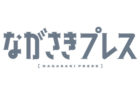 【お知らせ】ながさきプレス6月号掲載のイベント中止について