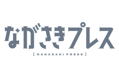 【お詫びと訂正】ながさきプレス5月号について