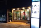 キュートでプチプラ！話題の韓国コスメが期間限定登場〈東急ハンズ 長崎店〉