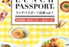 長崎カフェおさんぽBOOK