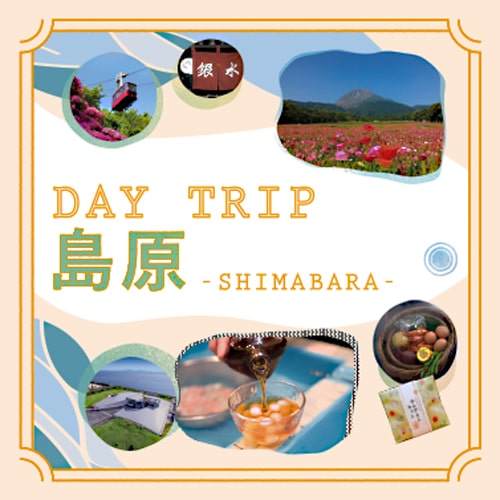 DAY TRIP 島原