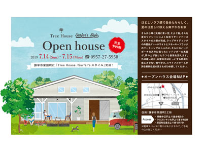 〈スマイフルホーム〉<br>7月14日、15日（日、月祝）見学会開催！