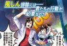 〈アイプラス〉読者限定！コンタクトレンズ洗浄・保存液を1本プレゼント　～2019/5/31（金）