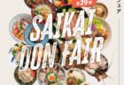 〈西海市〉さいかい丼フェア　2026年10月1日（木）～11月30日（月）