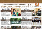 糸島クラフトフェス　2019/10/18(金)~10/20(日)
