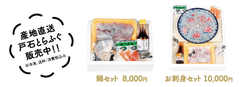 グルメ トピックス 戸石とらふぐ料理フェア 19 11 29 金 2 29 土 ながさきプレスwebマガジン 長崎のタウン情報誌公式サイト グルメ トピックス 戸石とらふぐ料理フェア 19 11 29 金 2 29 土 ながさきプレスwebマガジン 長崎のタウン情報誌公式サイト
