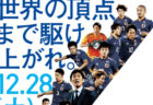 〈九州プロレス〉長崎を元気にするバイ！　2018/11/25（日）