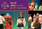 長崎OMURA室内合奏団　第13回長崎・第28回大村定期演奏会　2019/12/19(木)～12/20(金)