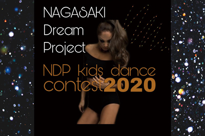 NAGASAKI Dream Project kids dance contest 2020　2020/1/5(日)