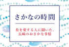 〈ルクス〉の期間限定! 夏にピッタリの爽やかテイストのパンケーキ