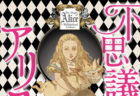 やなせたかし生誕100周年記念特別展 　2020/1/19(日)まで　