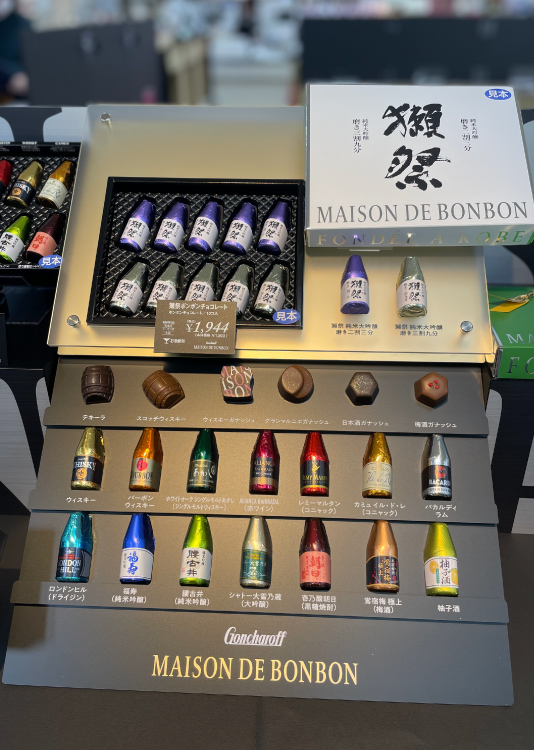 日本酒「獺祭」をそのままかたどった、 大人のご褒美ボンボン。