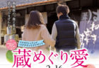 おきつななこ + 重松壮一郎 このほしのうたコンサート　2020/2/16(日)