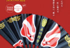 LANTERN BOOK 2025