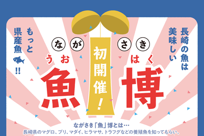 【中止】〈九十九島パールシーリゾート〉第19回 九十九島かき食うカキ祭り・冬の陣　2020/2/1～3/1の土・日・祝、合計12日間