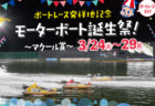 マダム・バタフライ・フェスティバル2020 ～長崎市制施行130周年記念祝祭コンサート～　2020/3/22(日)