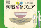 〈長崎バイオパーク〉世界の昆虫展　2020/3/7(土)~5/10(日)