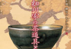 雲仙灯りの花ぼうろ2020<br>2020/2/1(土)~2/22(土)