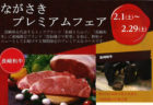 【中止】道の駅 長崎街道鈴田峠 春のスイーツまつり　 2020/3/14(土)~3/15(日)