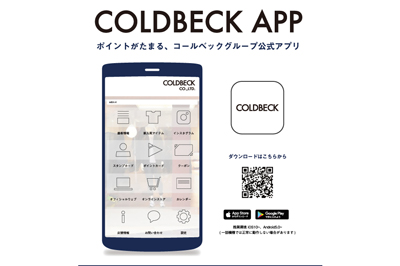 COLDBECK公式アプリ<br>500円クーポンプレゼント　2020/3/31(火)まで