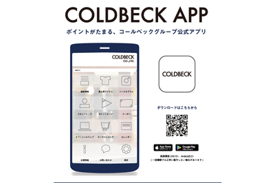 COLDBECK公式アプリ<br>500円クーポンプレゼント　2020/3/31(火)まで