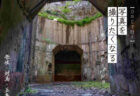 ＜佐世保市＞寿福寺「逆さ新緑」　2023/05/13(土)～22(月)