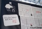 〈長崎県美術館〉金曜ロードショーとジブリ展　プレススタッフ潜入レポート！