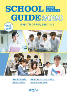 SCHOOL GUIDE2020