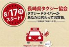 〈ココウォーク〉エヌタスTカードを持っている人にうれしい 毎月1日は「エヌタスファーストデイ」開催!