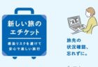 〈佐賀観光連盟〉“おうちで佐賀じかん プレゼントキャンペーン”に応募しよう！