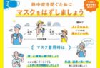 〈整体処ゆらく〉痛みの根本を見つけ改善してくれる整体コース 8月のお得なキャンペーンをチェック!